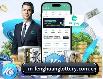 凤凰彩票 APP